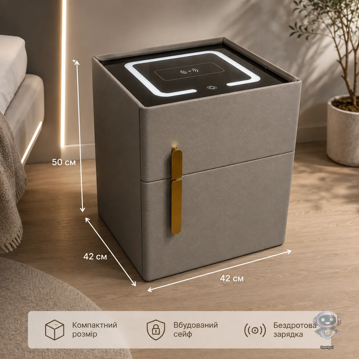 Розумна приліжкова тумба OEM Smart Safe із вбудованим сейфом та бездротовою зарядкою / 42х42х50 см
